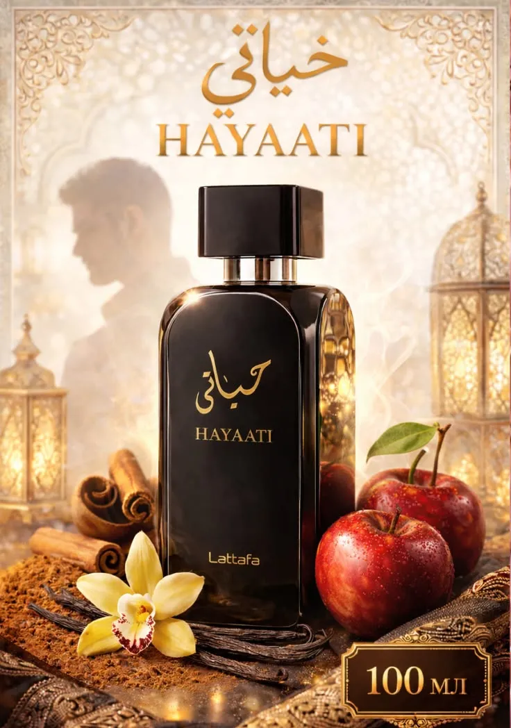 حەیاتی